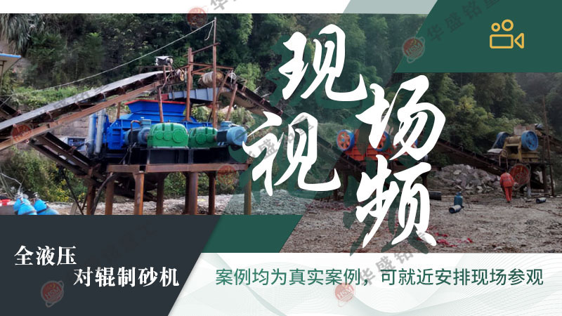 風(fēng)化石液壓對(duì)輥制砂機(jī)工作原理是什么？型號(hào)有那些？