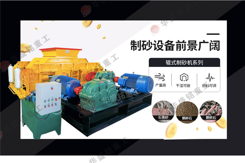 對輥式破碎機每小時60到80噸型號有哪些？價格怎么樣
