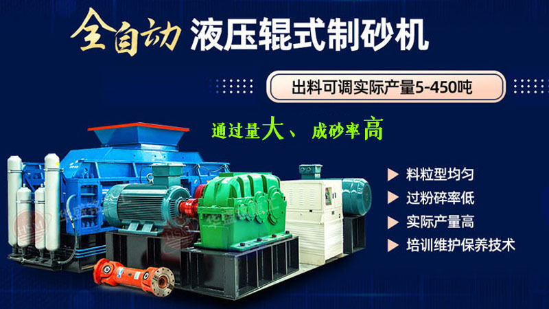礦山機械設備如何選擇？對輥制砂機多少錢？