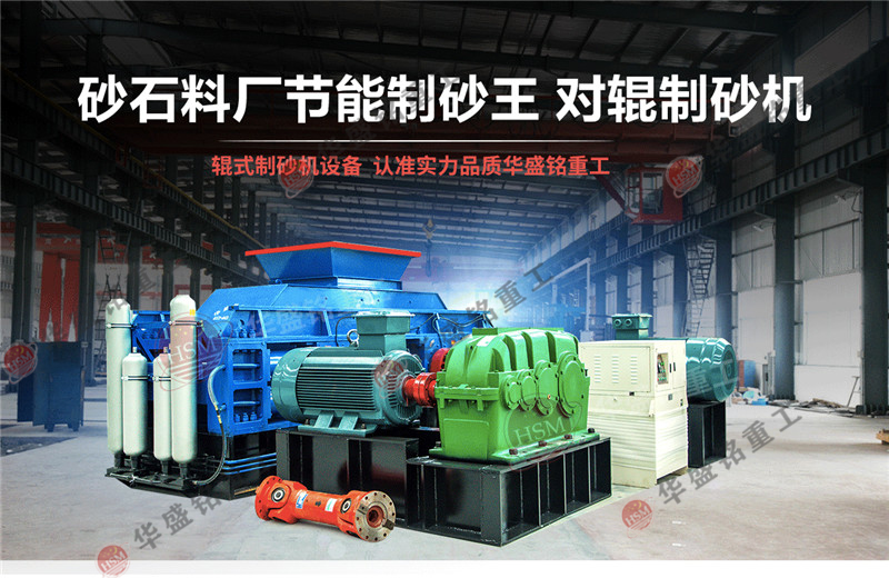 鵝卵石粉碎的沙怎么樣？鵝卵石制砂機一套多少錢？