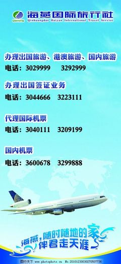 國(guó)內(nèi)旅游業(yè)務(wù)精彩紛呈，旅行社展架展示旅游新風(fēng)尚