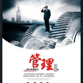 塑造卓越 企業管理中的核心價值觀探析